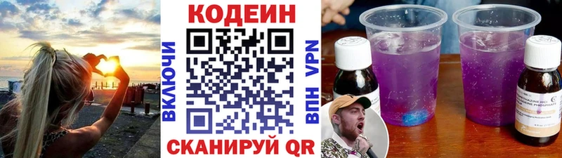 что такое   Арамиль  Codein Purple Drank 