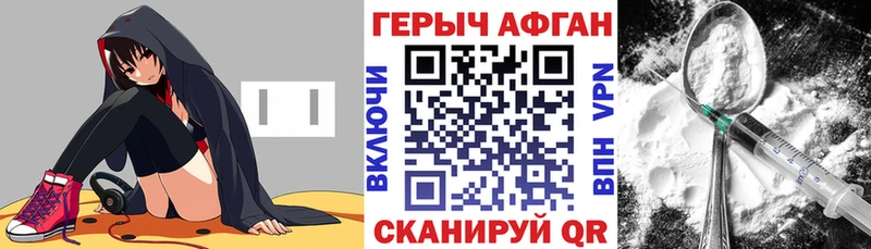 площадка официальный сайт  Арамиль  ГЕРОИН белый  наркотики 