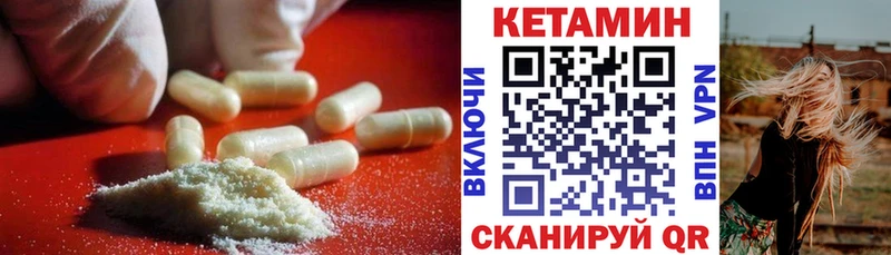 Кетамин VHQ  Арамиль 