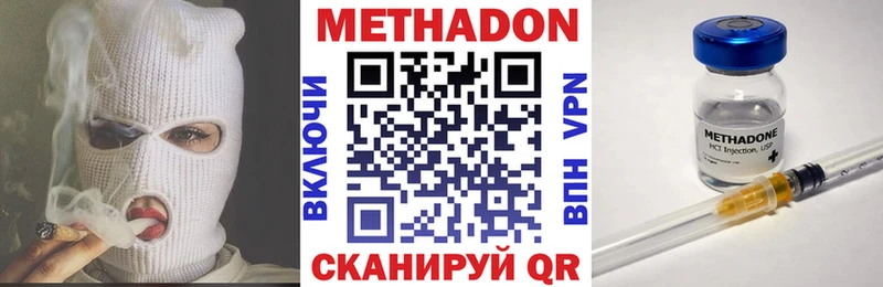 Метадон VHQ  blacksprut ссылки  Арамиль 