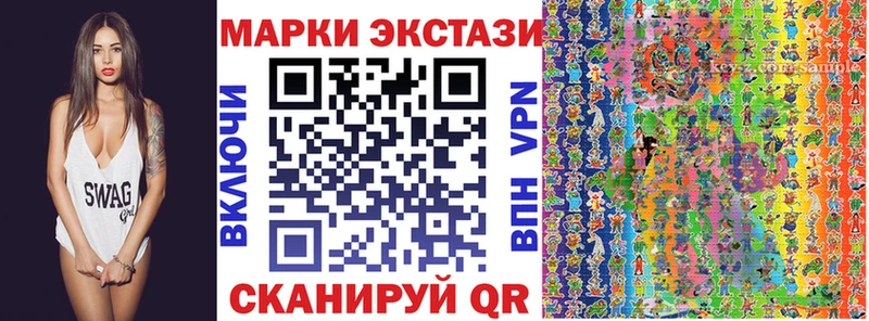Марки 25I-NBOMe 1,8мг  Арамиль 